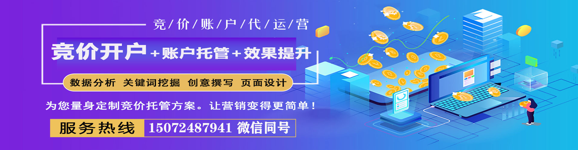 金华百度优化推广